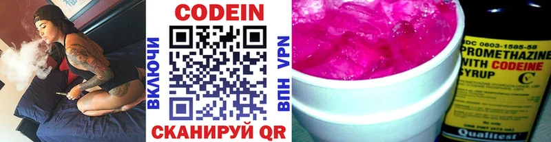 Кодеиновый сироп Lean Purple Drank  Купить закладки  Сураж 